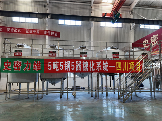 鹤岗精酿啤酒设备厂—10吨五锅五器糖化系统—东北项目